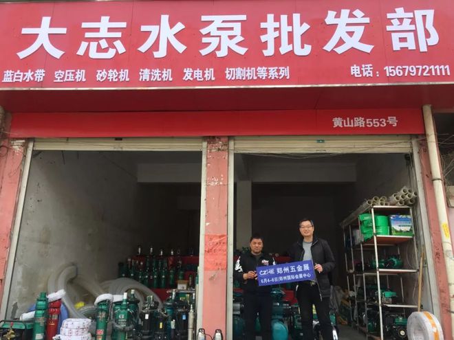 地推活動透視 商丘地區(qū)五金機(jī)電市場現(xiàn)狀與2019鄭州五金展招商機(jī)遇